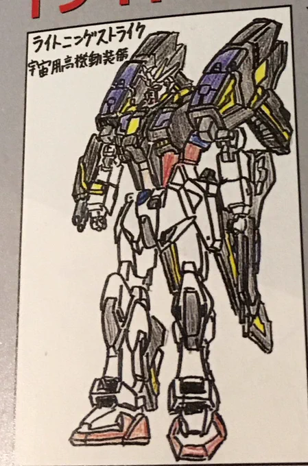 リファイン後バックパックにいったデカイ肩は私が小学生の頃描いてた「ライトニングガンダム」から名前も一緒にまんま持ってきました。
描いた時はスカイグラスパーの存在を知らなかったから外で気軽に換装という概念がないので他のストライカーパックより手間がかかる感じでした。 