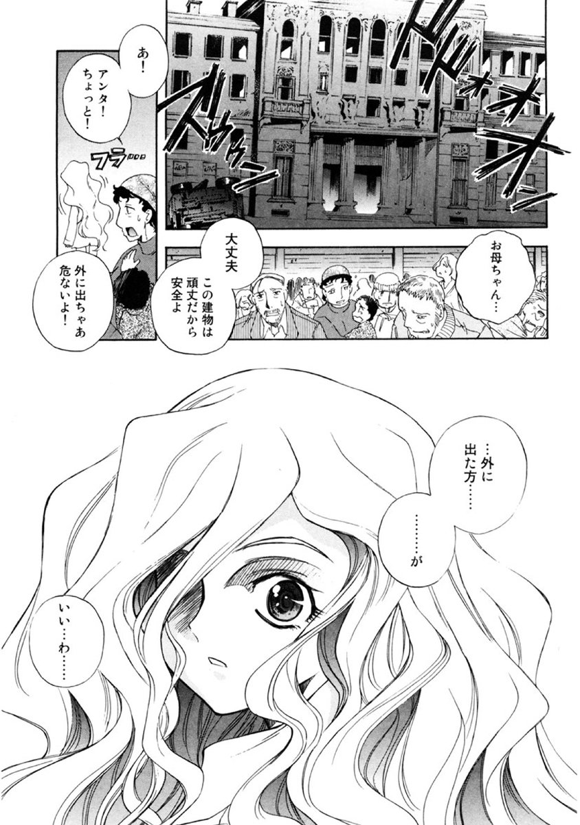 【04】どっかで聞いたことのある町の名前です。 
