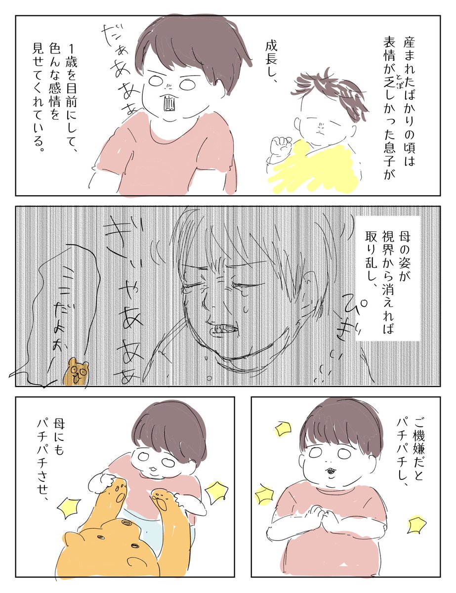 ヒグママ 子育て中1 5y Chiyuca919 さんの漫画 302作目 ツイコミ 仮