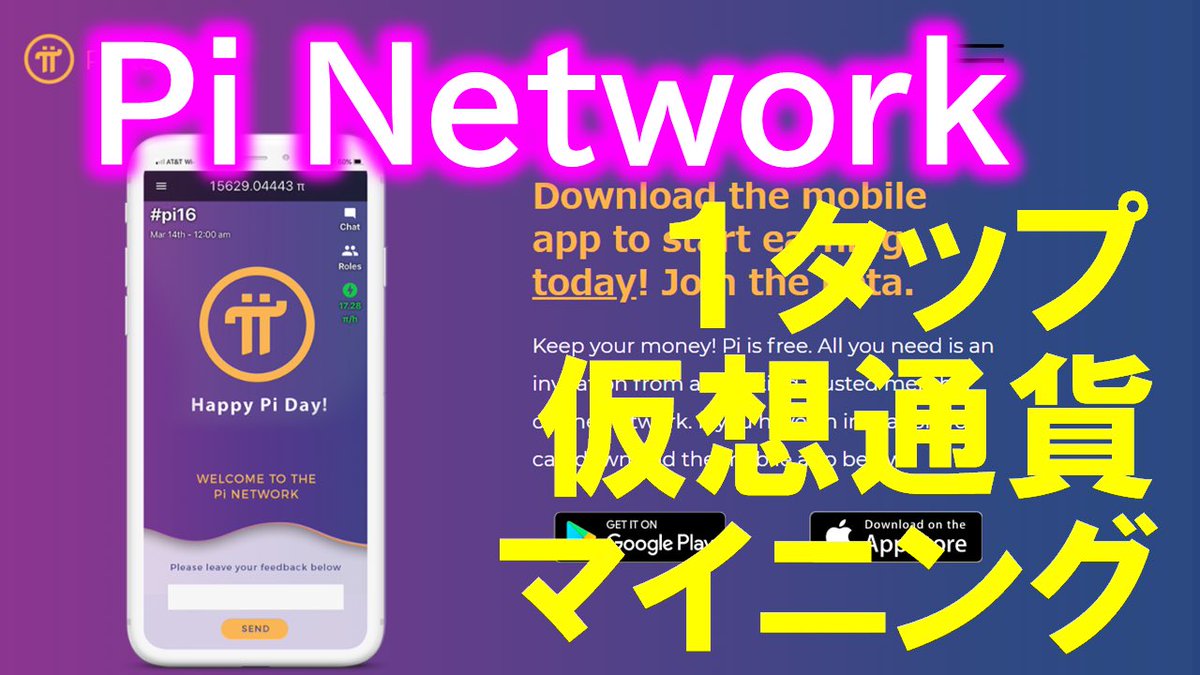 makoto8no1's tweet photo. 毎日たった１回画面をタップするだけ
仮想通貨マイニング⁉️
しかも無料⁉️
 
これだけ聞くと詐欺にしか聞こえませんね😅
 
Pi Network（パイネットワーク）
https://t.co/dv5ExW8qQz
 
登録方法
https://t.co/psot2U9UVa
 
ブログ
https://t.co/oWiPA3t9ee https://t.co/0Db4SxNbhq