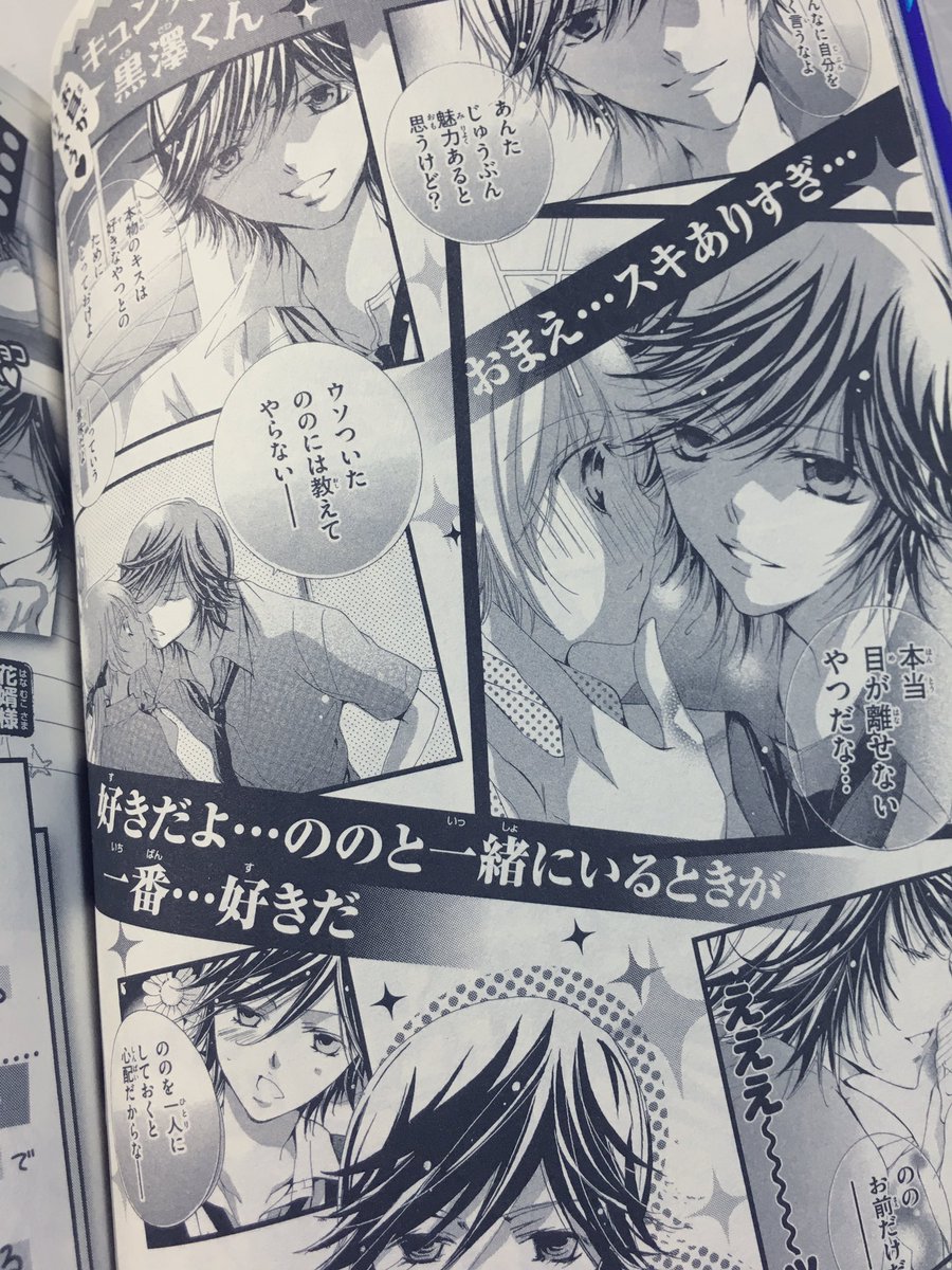 デラックスのオレキン原稿を書いてる時、たまにファンブックでカンニングしてます。感謝っ!笑 