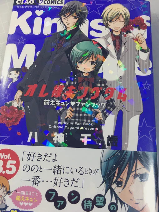 デラックスのオレキン原稿を書いてる時、たまにファンブックでカンニングしてます。感謝っ!笑 