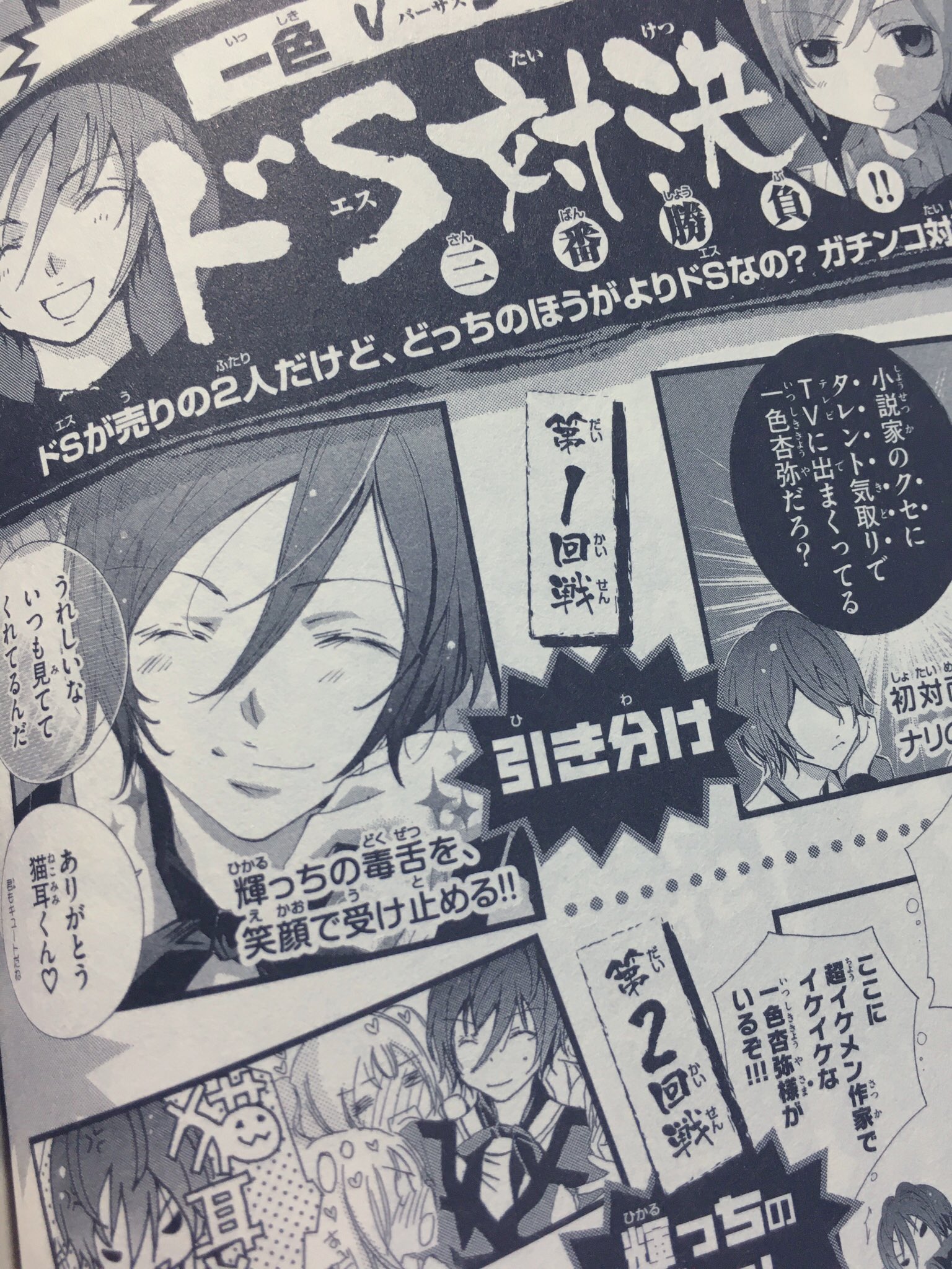 八神千歳 溺愛ロワイヤル第3巻 発売中 デラックスのオレキン原稿を書いてる時 たまにファンブックでカンニングしてます 感謝っ 笑 八神千歳 溺愛ロワイヤル第3巻 発売中 デラックスのオレキン原稿を書いてる時 たまにファンブックでカンニングしてます 感謝っ 笑