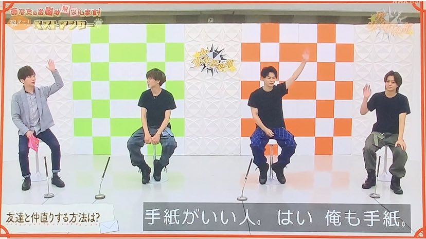 詠 友達と仲直りするには のベストアンサーとして自身の経験談を元に 転校する とボケ混じりに答えた後手を叩いて笑う永瀬さん 爆笑の河合先輩と海人さん そんな中真ん中で そうなるよね そうなるよね 転校しよう 転校しよう と動じることなく
