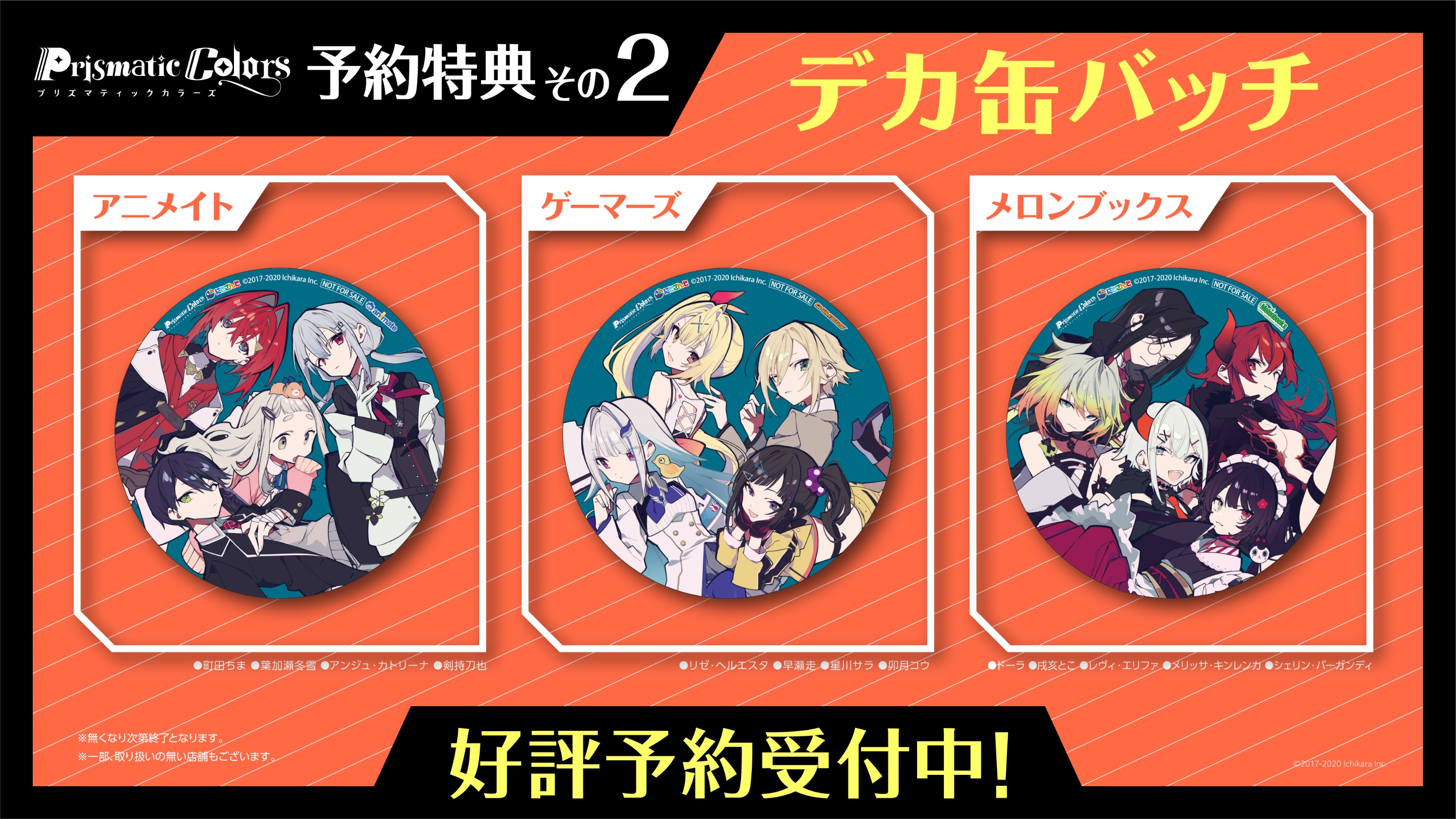 Prismatic Colors（通常盤）｜にじさんじオフィシャルストア