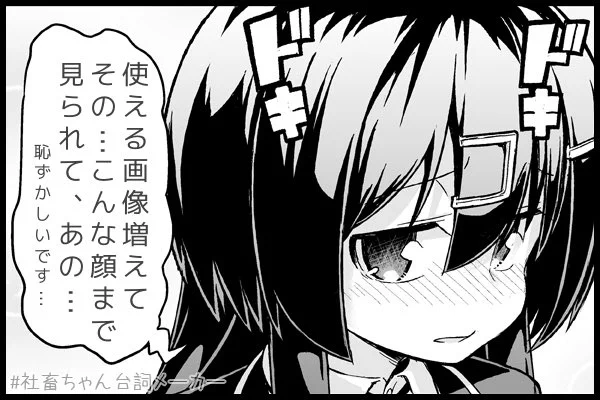 @vitaone_ かわいい後輩ちゃんが増えて嬉しいです?
#社畜ちゃん台詞メーカー 
https://t.co/FFzeiSxszc 