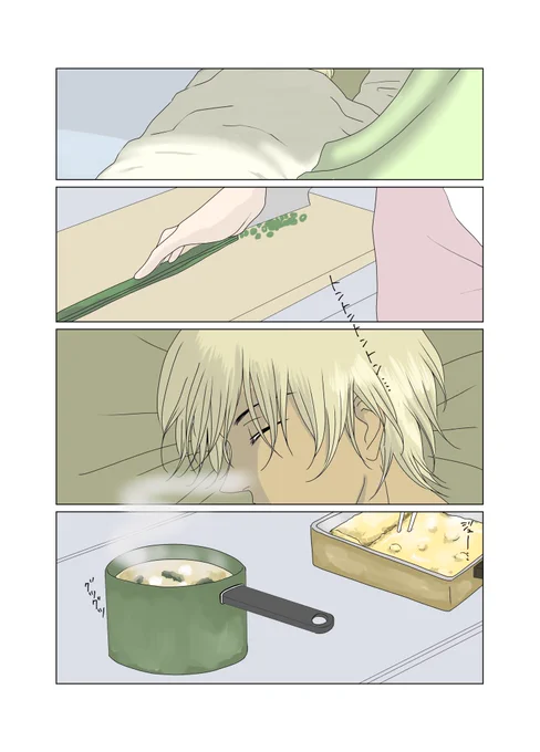 しょんもりした雰囲気のときこそ幸せな2人を!描く! 