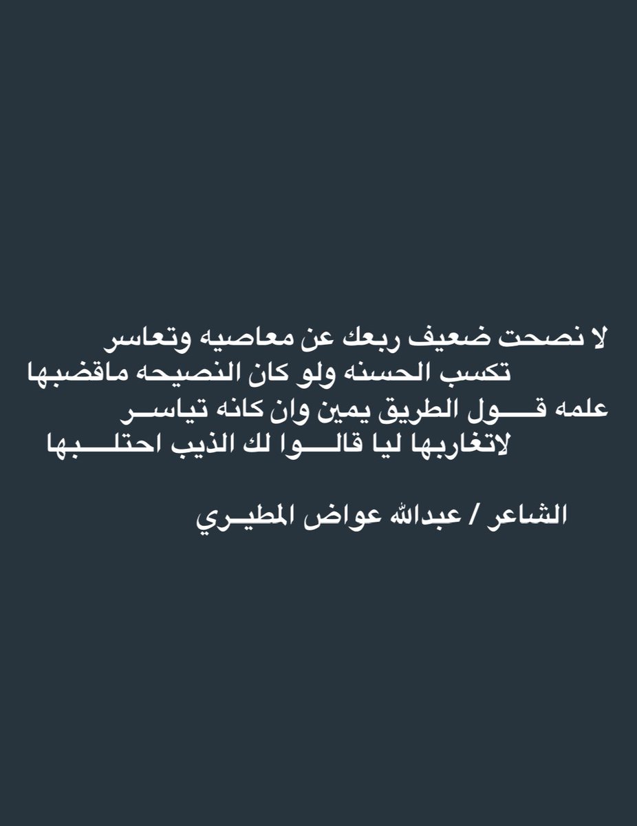 عبدالله المطـــيري tweet media