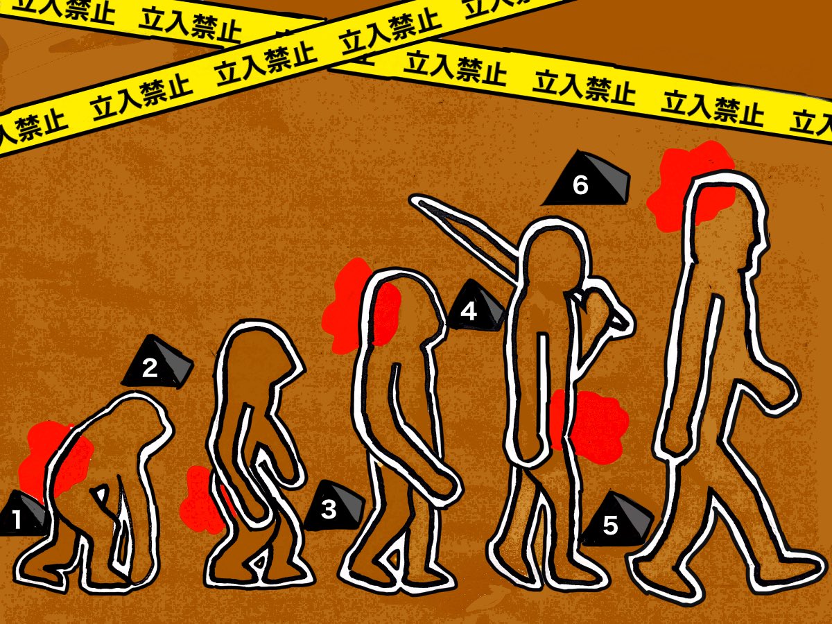 大西ユースケ 現在大阪 今日のイラスト Vol 187 人類の進化連続殺人事件 人類の進化 事件現場 一気に5人殺された イラスト 絵 画 落書き デザイン 漫画 ペン画 Illust Illustrator Art Design T Co Jbdk3e9ct9