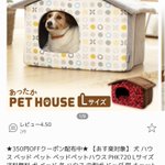 犬を家にしまおうと試みた結果？家の上でくつろいでしまったw