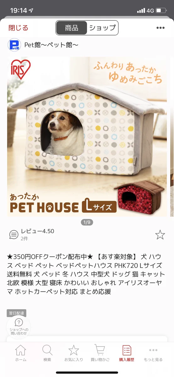 犬を家にしまおうと試みた結果？家の上でくつろいでしまったｗｗ