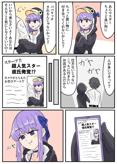 #誰か優しい人が拡散してくれてフォロワーさんが増えるらしい 
あと50人くらいで9000人達成だから何とかしてよドラえもん 