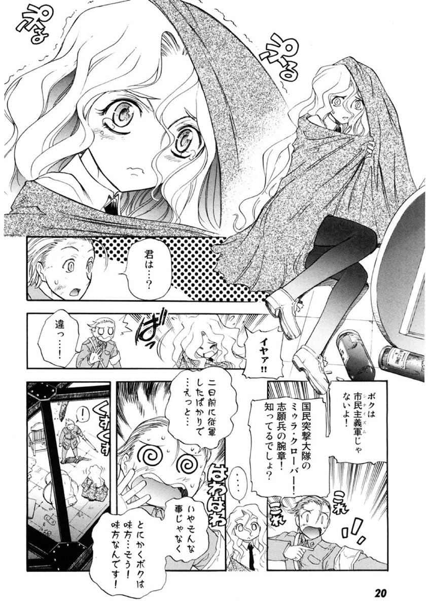 【09】「あれ?」と思われた人は服装と眼にご注目。 