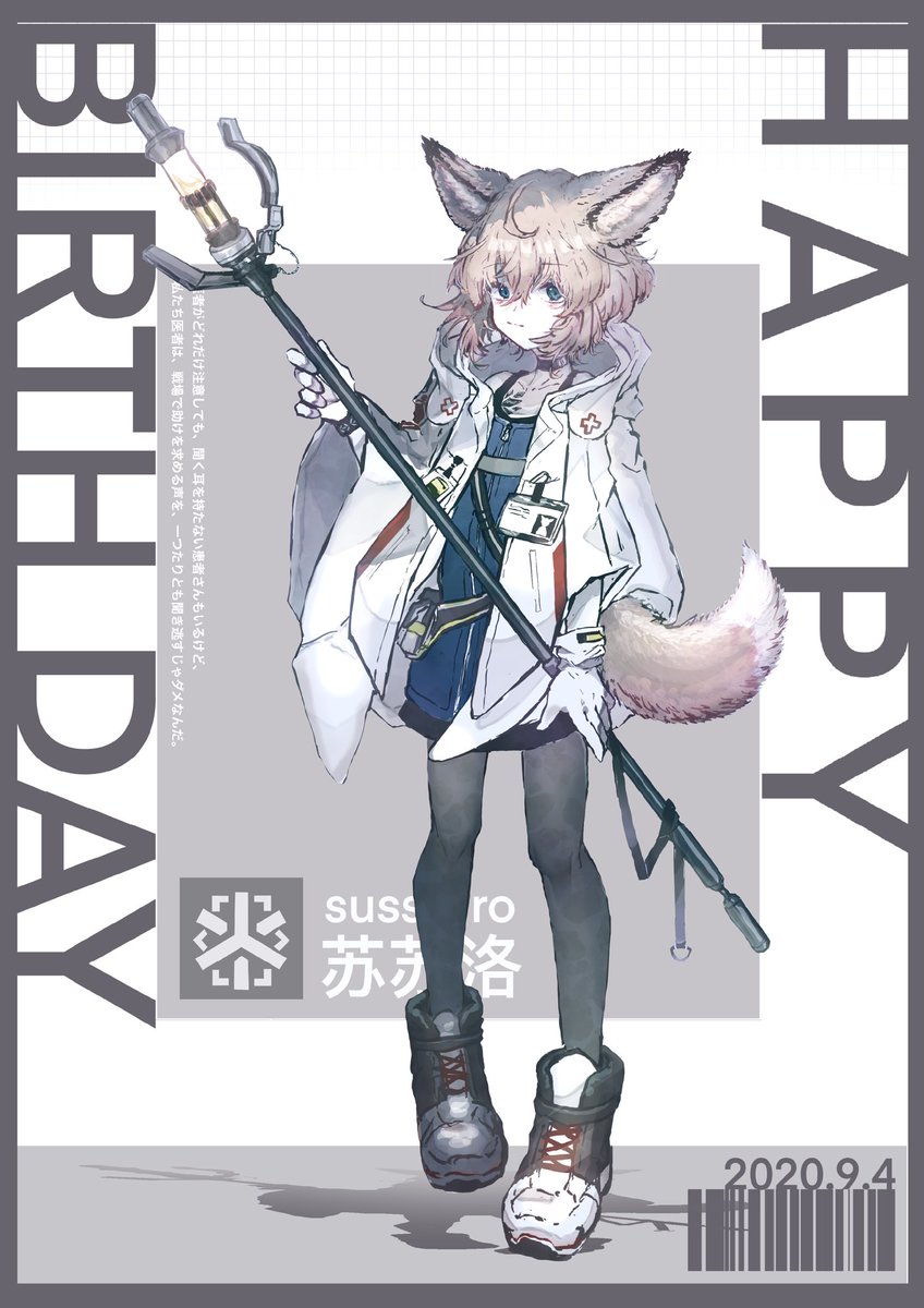 sussurro (arknights) 1girl solo animal ears tail blue eyes fox ears oripathy lesion (arknights)  illustration images