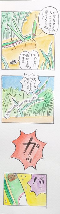 虫の知らせ を含むマンガ一覧 ツイコミ 仮 虫の知らせ を含むマンガ一覧 ツイコミ 仮
