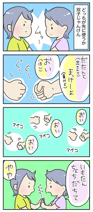 いつ終わるんそれ

#育児漫画
https://t.co/v8EN2rLHZn 