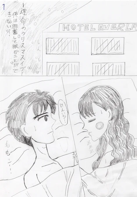 エイプリルフールベイビー P1(仮/あとでトレースするかもしれない)
#漫画 #アナログ #大まる #絵
ここまで来るのに15枚以上失敗した? https://t.co/nF8T2grW6Y 