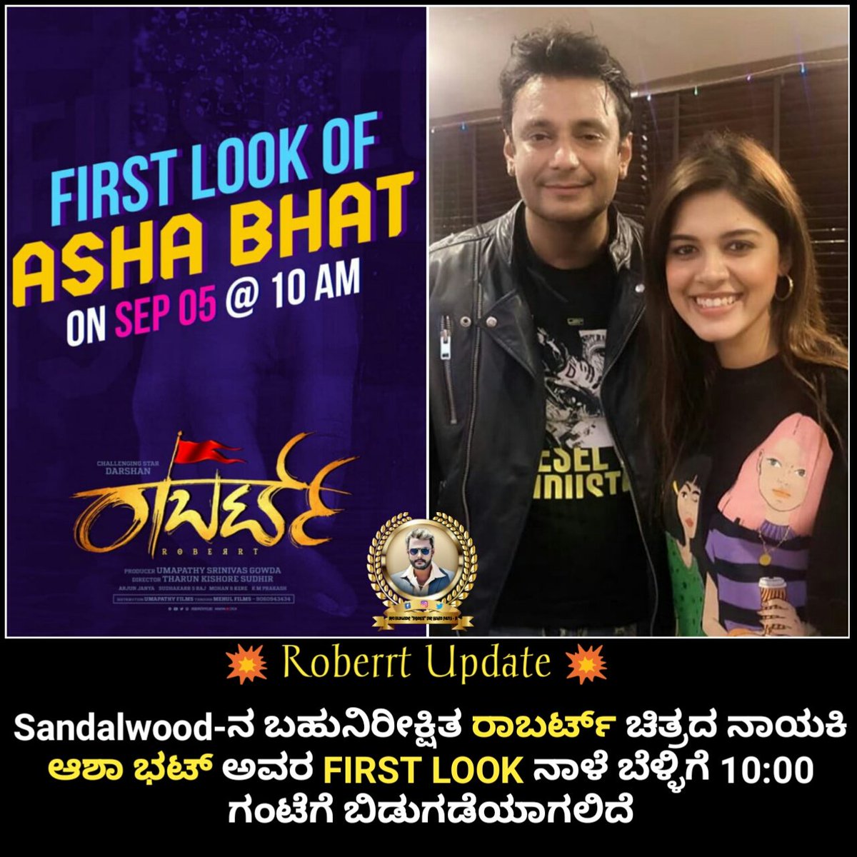 dboss_r's tweet photo. ರಾಬರ್ಟ್ ಬೆಡಗಿಯ ಪಸ್ಟ್ ಲುಕ್ ನಾಳೆ ಆಶಾ ಭಟ್ ಅವರ ಹುಟ್ಟುಹಬ್ಬದ ಪ್ರಯುಕ್ತ ಬಿಡುಗಡೆಯಾಗಲಿದೆ 😍😍😍

Advance Happy Birthday @StarAshaBhat Mam 😊🎂💐

#Roberrt #DBoss 
@dasadarshan @TharunSudhir @UmapathyFilms @umap30071 https://t.co/4d4B96C2aa