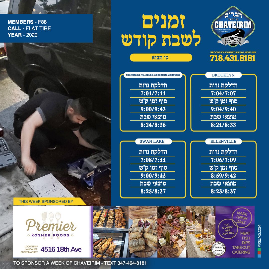 bklynchaveirim's tweet photo. #Zmanim for Parshas #KiSavo sponsored by:

Premier Kosher Foods

#GitShabbos #BrooklynChaveirim #Chaveirim #Chaverim #FriendsYouCanCountOn https://t.co/Opx5DQyHeP