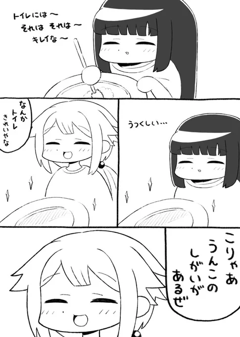マギアレコード、漫画描きました。 