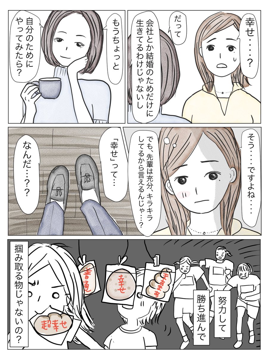 [連載]偽装キラキラ女子

✨第⑪話✨

『今、本当に楽しいって思ってる?』

#コルクラボマンガ専科
#そっセイ 