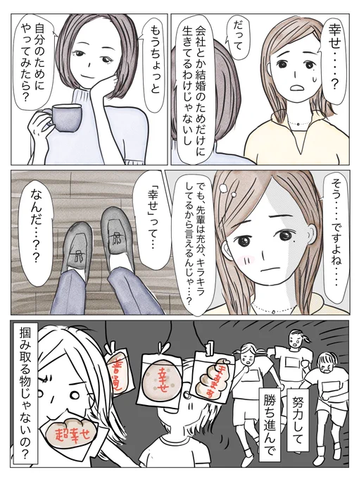 [連載]偽装キラキラ女子

✨第⑪話✨

『今、本当に楽しいって思ってる?』

#コルクラボマンガ専科
#そっセイ 