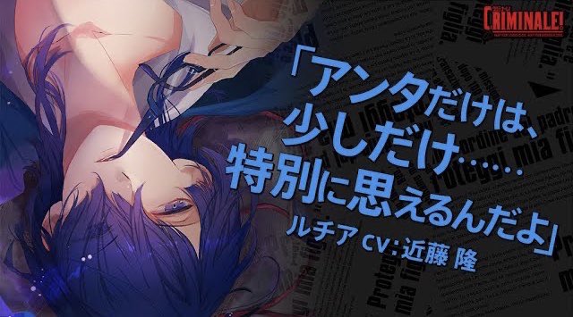 Rejet Archive Youtubeでシチュcd公式配信中 シチュエーションcd 公式配信 カレと48時間逃亡するcd クリミナーレ Vol 2 ルチア Track7 10 声優 近藤隆 9 4 22時公開 T Co 1wh3szeqyq