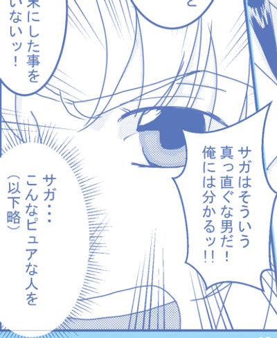 双子結婚本 進捗ノート