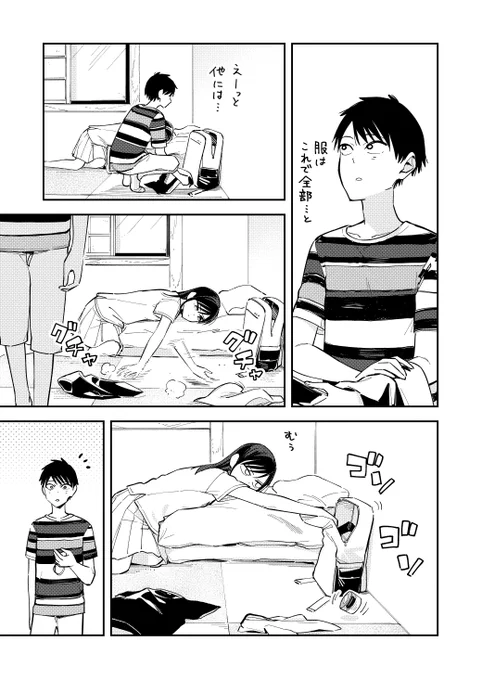 疑似ハーレム106:最終日 