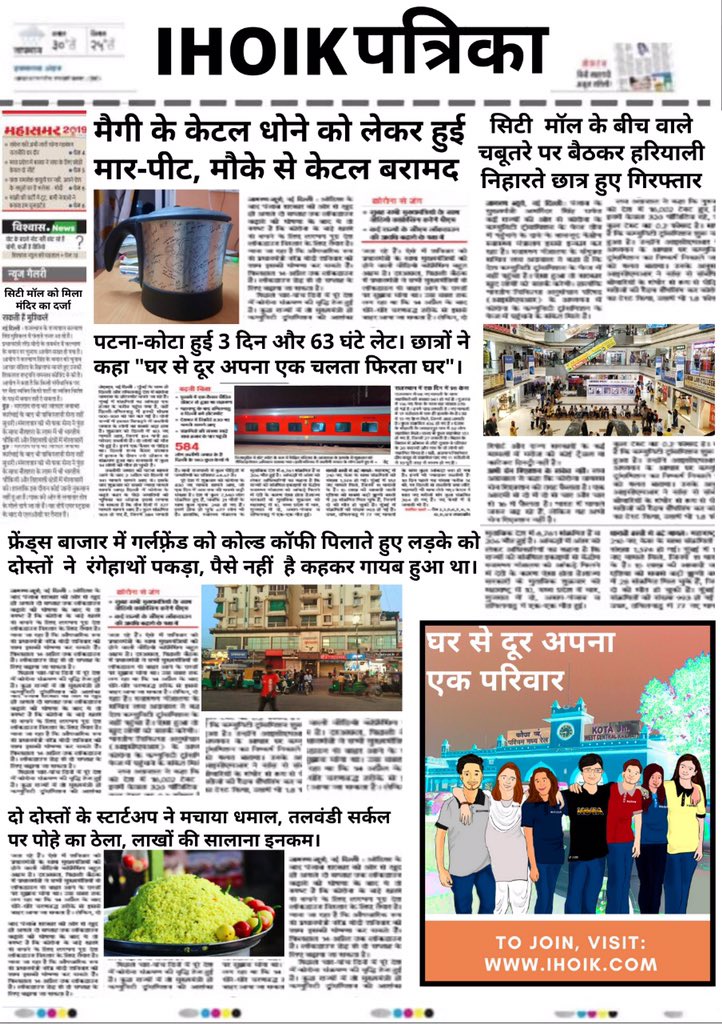 ithappensinkota's tweet photo. हमारी मासिक पत्रिका का पहला अंक !! 

#ihoik https://t.co/S3dzXsTo0c