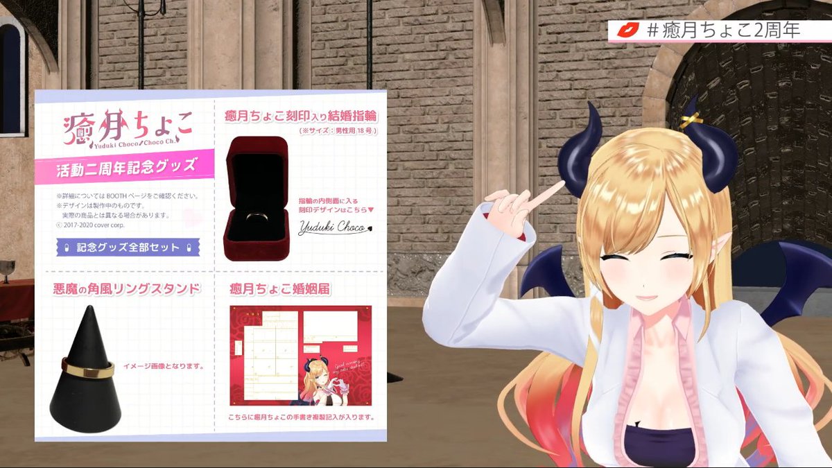 特別セール品】 #2866 ホロライブ 癒月ちょこ 活動二周年記念グッズ