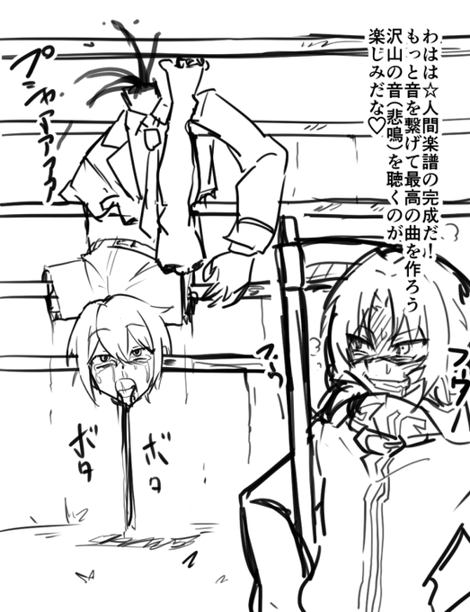 R-18G殺意の波動に目覚めた月永レオ 