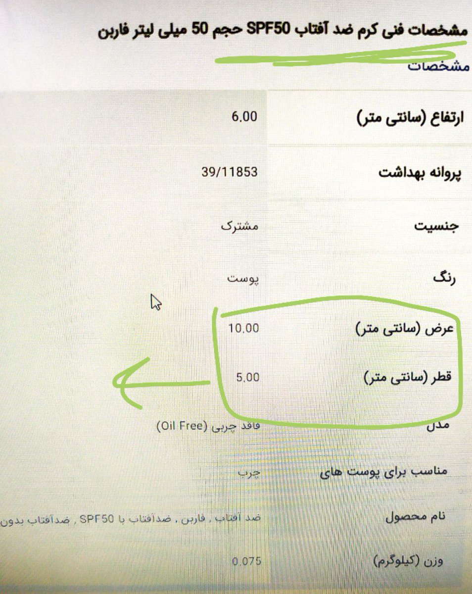rahatdaroo's tweet photo. حتما حواستونو جمع کنید یه وقت ضدآفتاب میخرین، عرض و طولش تو مشخصات باشه، تو کیفتون جا شه.😐
#تولید_محتوا
#خرید_آنلاین
#rahat_daroo
#soft_remedy #behdasht #salamat
#ravande_darman https://t.co/Ts3HUJjksF