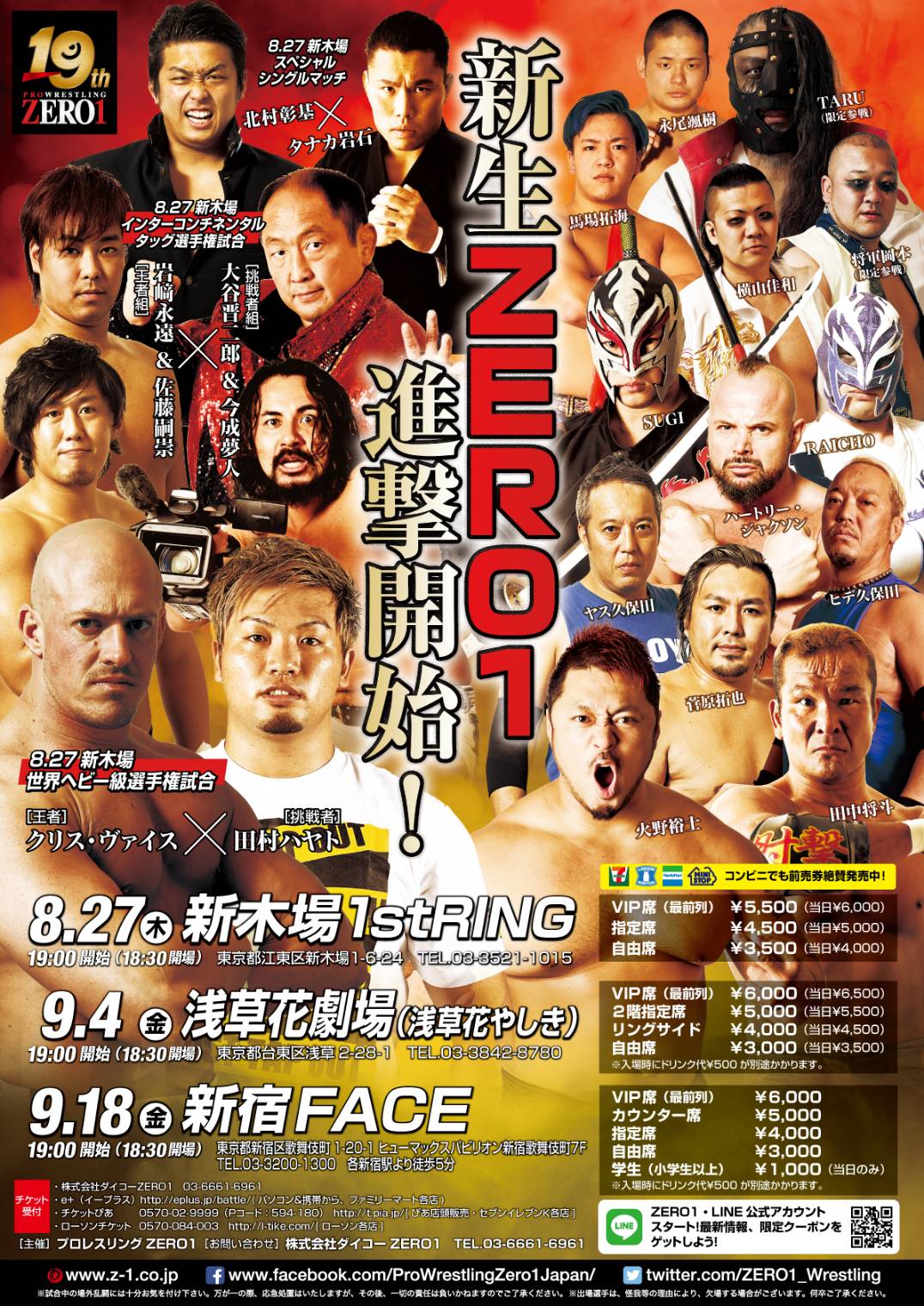 "Shinjiro Otani Returns to Asakusa"