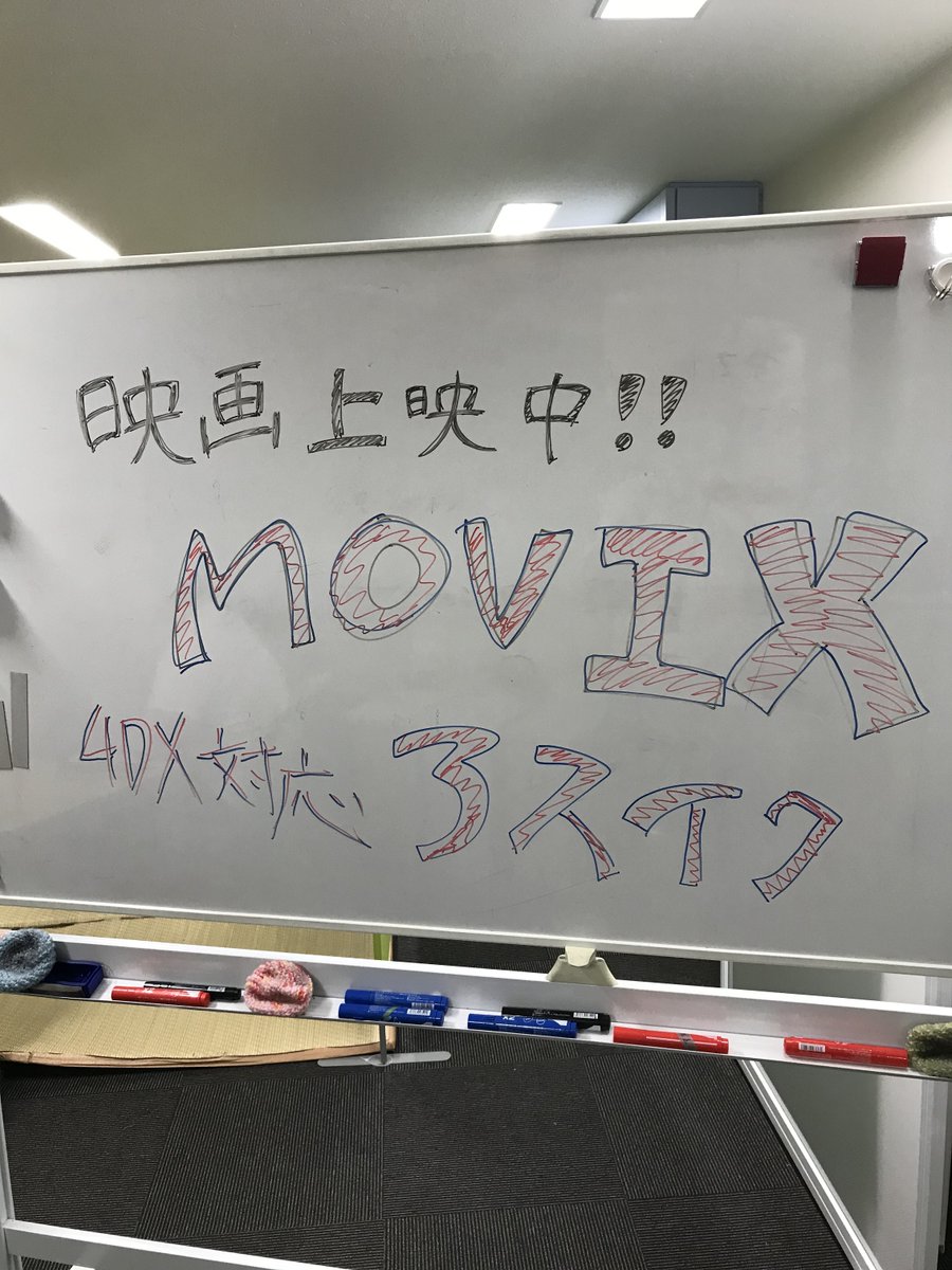 Npo法人アスイク 高校生の夏休み 高校生企画の映画鑑賞 ４dx 笑 暑いけどノリでバレーボール 蚊に刺されても気にしない 宮城県 仙台市 アスイク 子ども支援 ボランティア 学習支援 高校生 夏休み