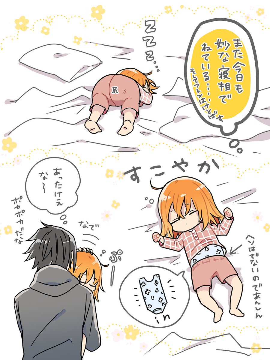 ※幼児化※
勢いのみで描いてしまった小さいぐだちゃんとマンドリカルド君(???) 