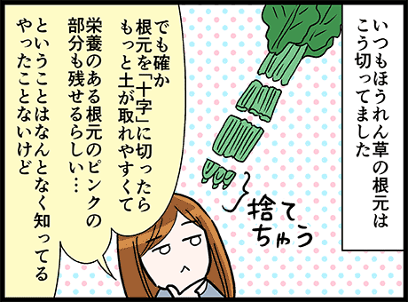 ほうれん草の「栄養を逃がさない切り方」をやってみたら…
https://t.co/ccmXWrEKeG 