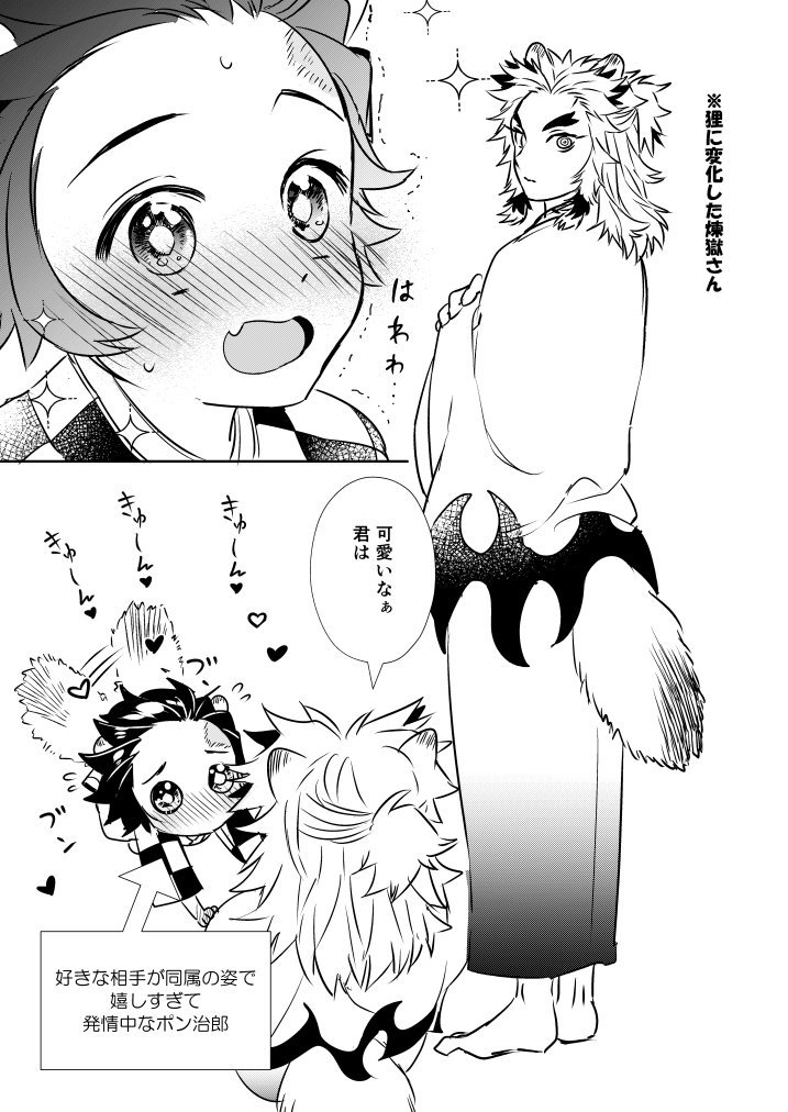 煉炭 