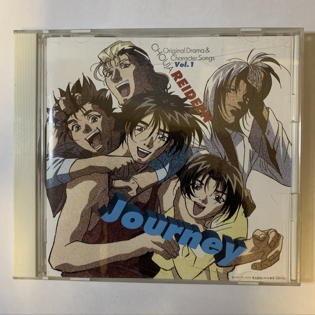 トイプリズン 昔手放した超者ライディーンのcdを再び購入 後期op Edにfor Youやagainst ドラマも入ってお得な一枚