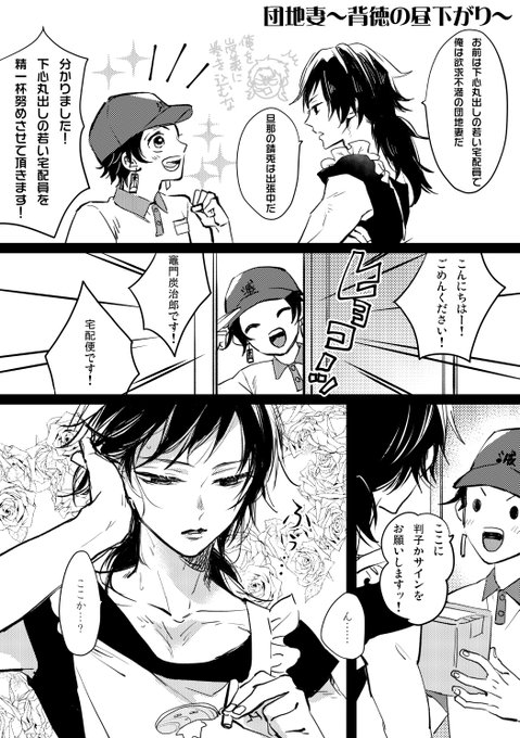 たんぎゆ(が)エーブイ(あるあるなシチュエーションに)(唐突に)チャレンジ(する漫画)
～団地妻ntr編～

許可なく勝手に巻き込まれてしまったさびびを添えて 