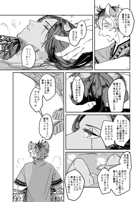 ラギレオ。 