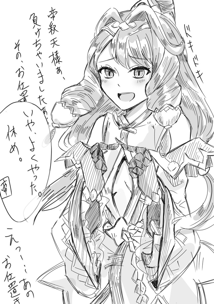たここ 増長天初降臨記念 モンストイラスト たここ 増長天初降臨記念 モンストイラスト