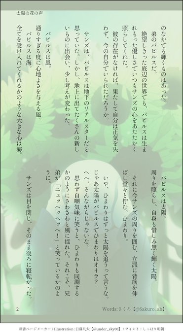 Sakuro Abさんのイラストまとめ