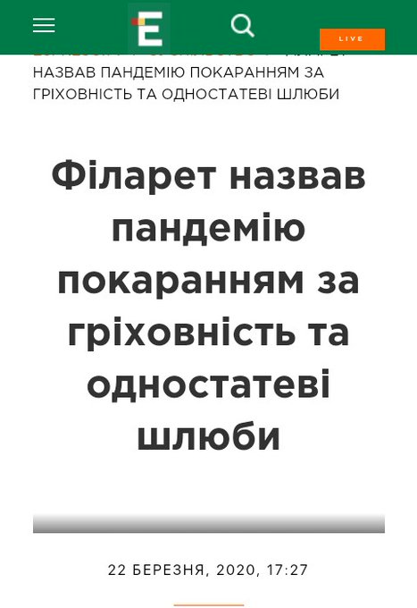 У патріарха Філарета діагностували коронавірус, його госпіталізовано - Цензор.НЕТ 1372