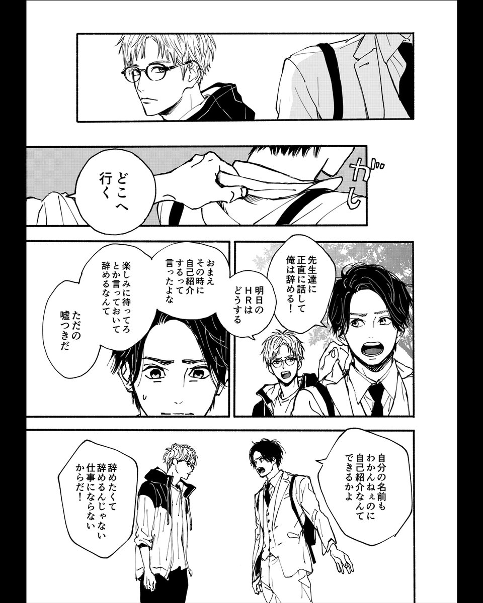 高野苺 公式 リコレクション 第５話 1 2