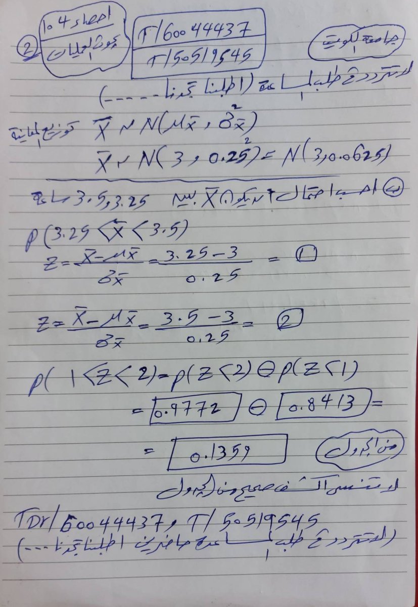 MathAndStatist2's tweet image. احصاء ١٠٤ بحوث العمليات