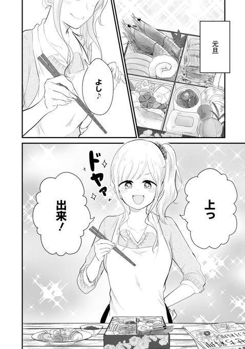 本日発売のヤングガンガンに嫁のまにまに載ってます!!神さまが神様してる話です⛩よろしくお願いしますー! 