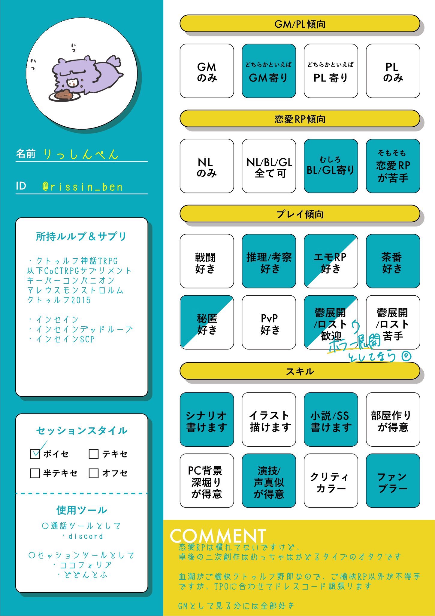 りっしんべん Rissin Ben Rps Twitter