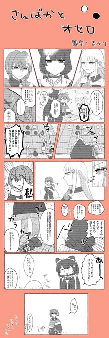 さんにんで遊ぶ漫画です 