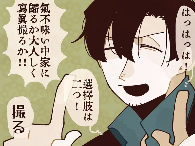 もっと笑ってよ 